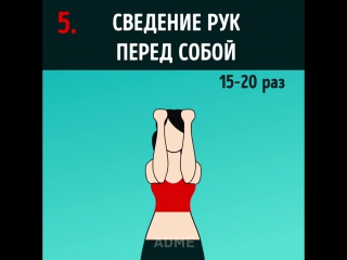 chest exercises