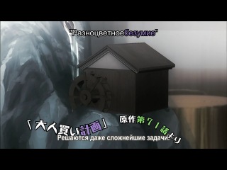 [woa] and the city keeps blooming / soredemo machi wa mawatteiru - episode 9 [subtitles]
