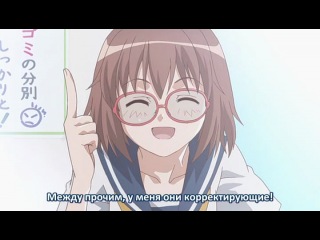 [woa] girls with glasses / megane na kanojo - episode 1 [subtitles]